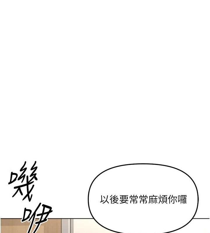 《魯蛇社畜的金手指》漫画 第34話-她是做上癮了嗎?