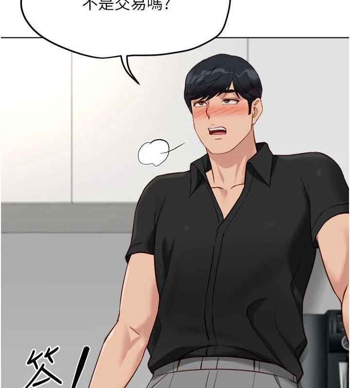 《魯蛇社畜的金手指》漫画 第34話-她是做上癮了嗎?