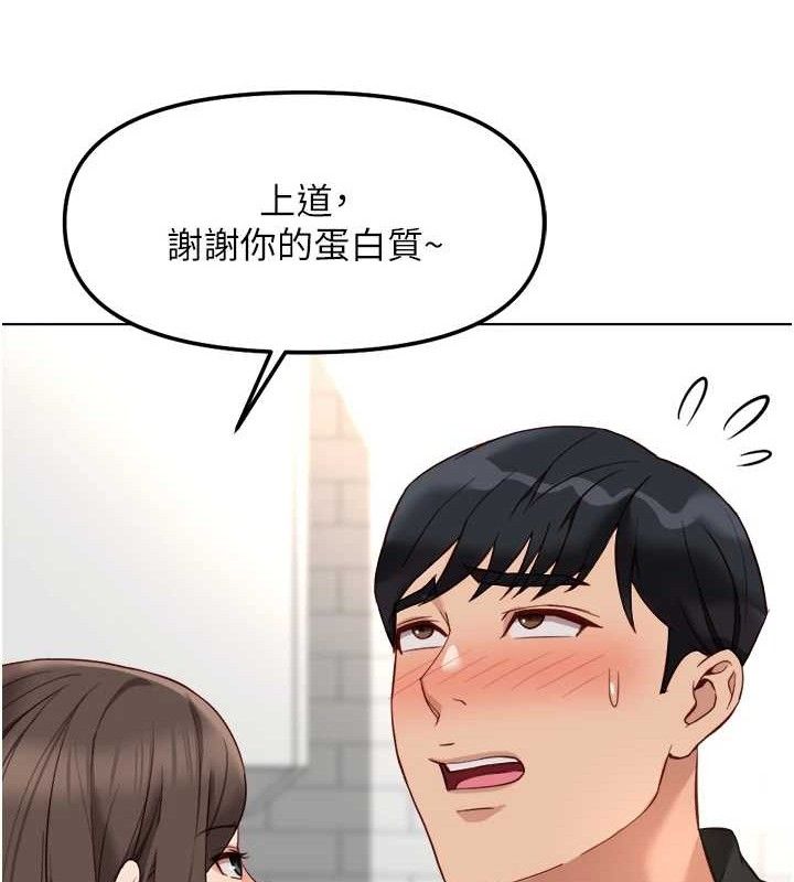 《魯蛇社畜的金手指》漫画 第34話-她是做上癮了嗎?