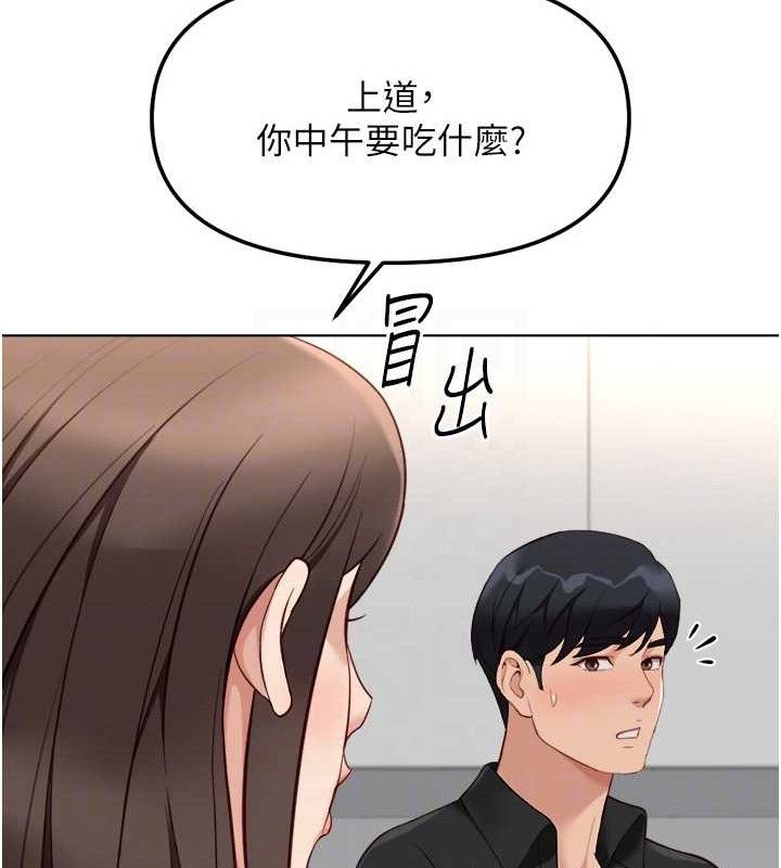 《魯蛇社畜的金手指》漫画 第34話-她是做上癮了嗎?