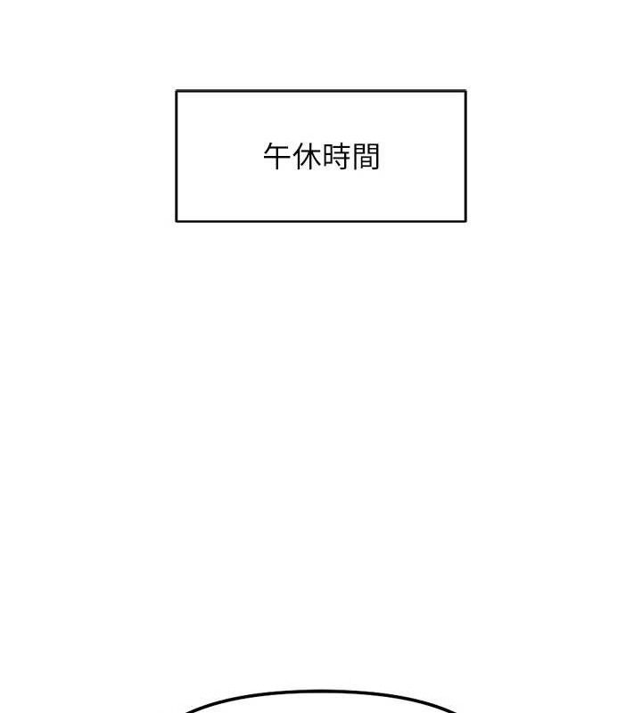 《魯蛇社畜的金手指》漫画 第34話-她是做上癮了嗎?