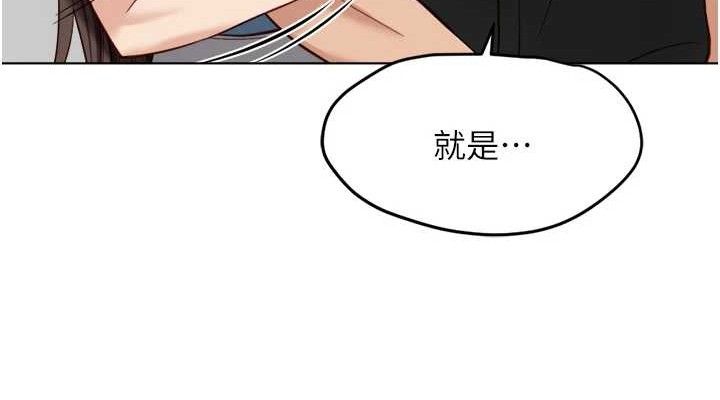 《魯蛇社畜的金手指》漫画 第34話-她是做上癮了嗎?