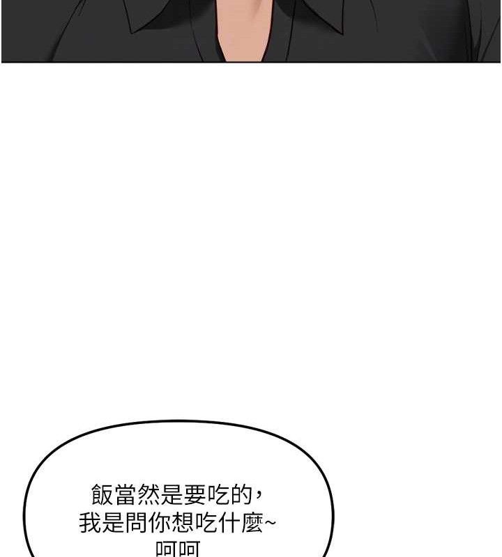 《魯蛇社畜的金手指》漫画 第34話-她是做上癮了嗎?