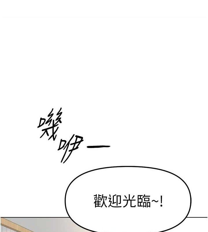 《魯蛇社畜的金手指》漫画 第34話-她是做上癮了嗎?