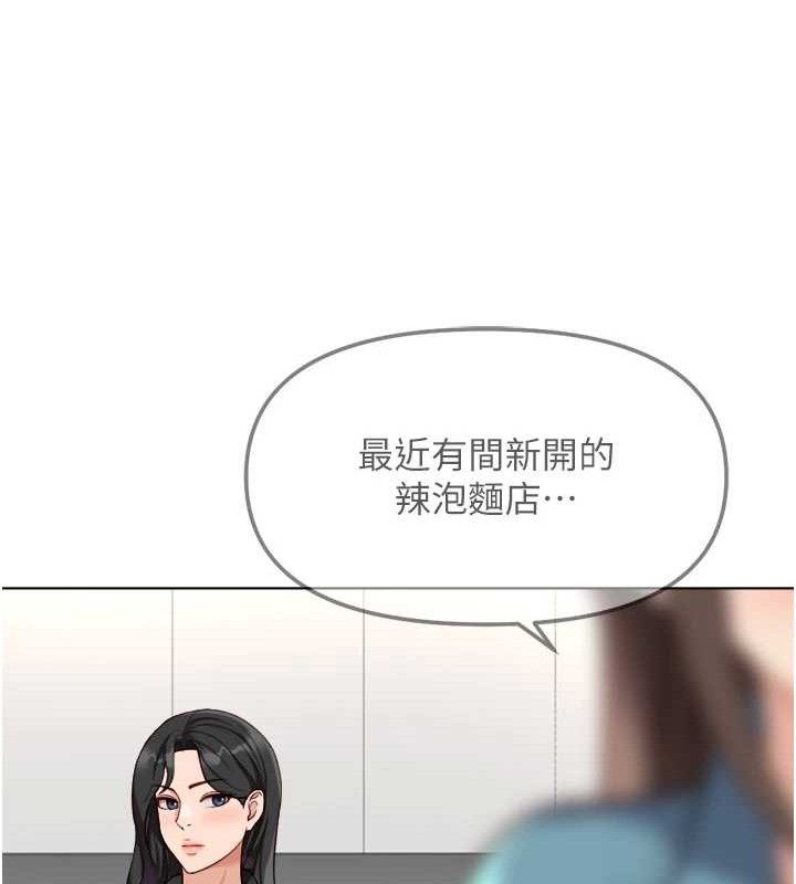 《魯蛇社畜的金手指》漫画 第34話-她是做上癮了嗎?