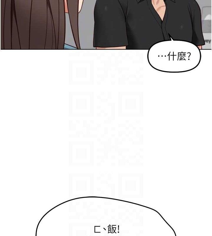 《魯蛇社畜的金手指》漫画 第34話-她是做上癮了嗎?