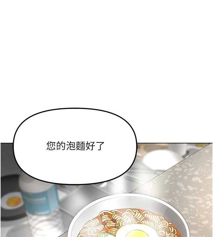 《魯蛇社畜的金手指》漫画 第34話-她是做上癮了嗎?