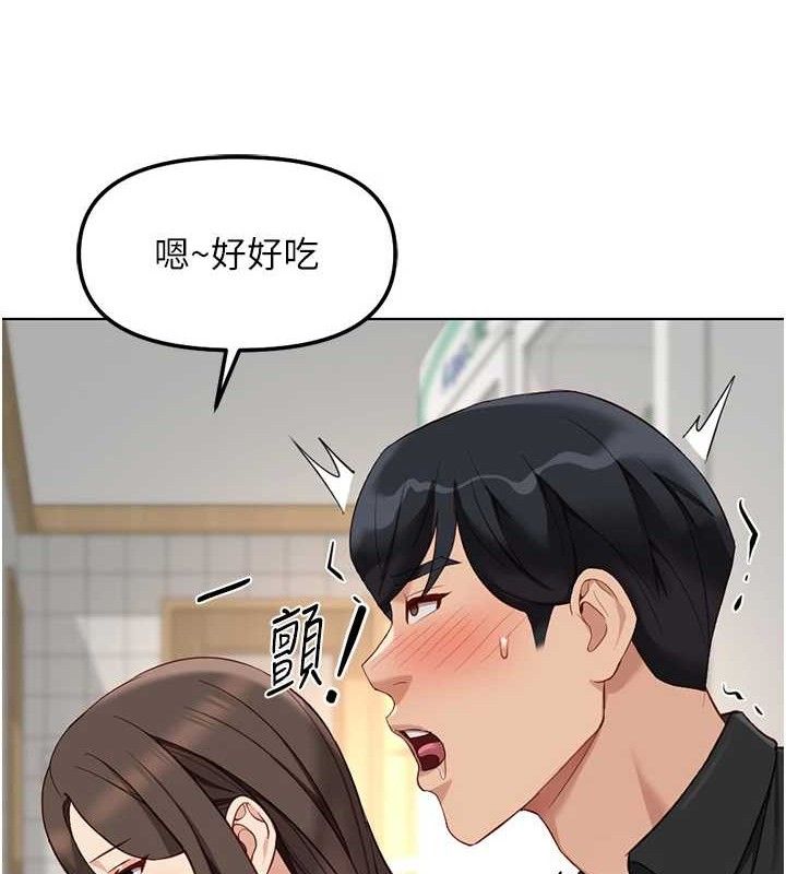 《魯蛇社畜的金手指》漫画 第34話-她是做上癮了嗎?