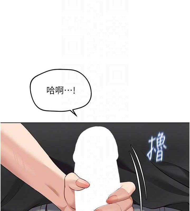 《魯蛇社畜的金手指》漫画 第34話-她是做上癮了嗎?