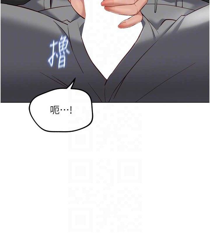 《魯蛇社畜的金手指》漫画 第34話-她是做上癮了嗎?