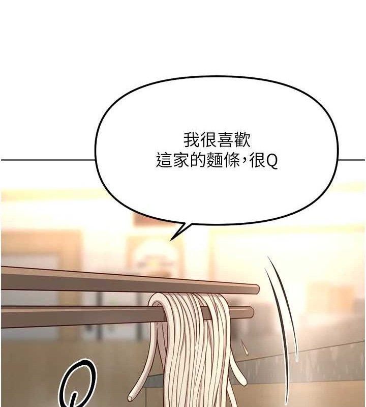 《魯蛇社畜的金手指》漫画 第34話-她是做上癮了嗎?