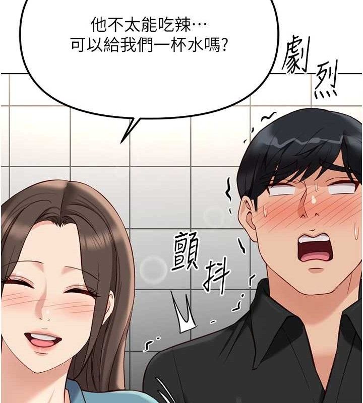 《魯蛇社畜的金手指》漫画 第34話-她是做上癮了嗎?