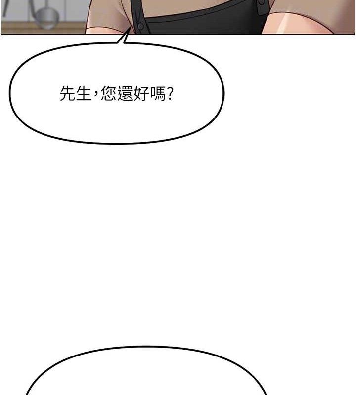 《魯蛇社畜的金手指》漫画 第34話-她是做上癮了嗎?