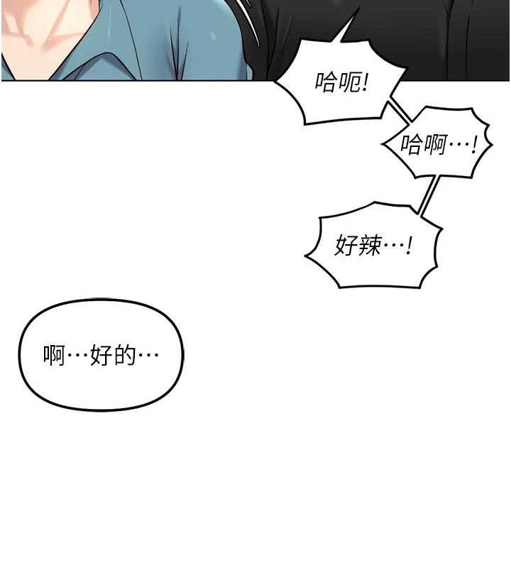 《魯蛇社畜的金手指》漫画 第34話-她是做上癮了嗎?