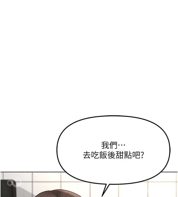 《魯蛇社畜的金手指》漫画 第34話-她是做上癮了嗎?