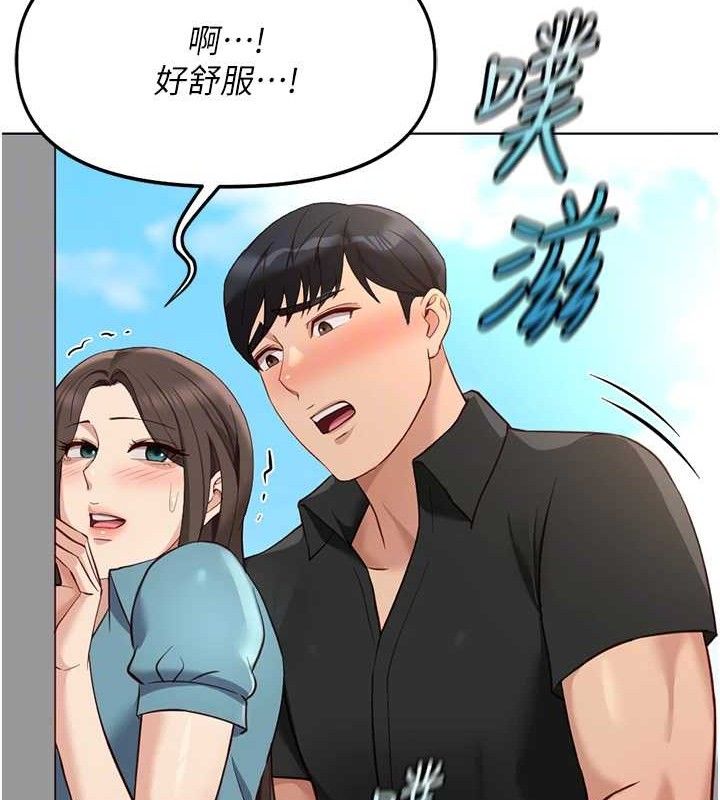 《魯蛇社畜的金手指》漫画 第34話-她是做上癮了嗎?