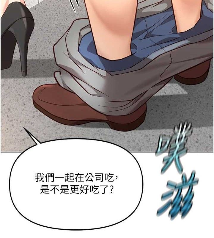《魯蛇社畜的金手指》漫画 第34話-她是做上癮了嗎?
