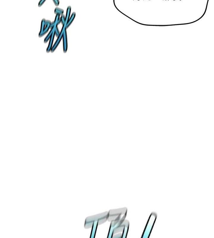 《魯蛇社畜的金手指》漫画 第34話-她是做上癮了嗎?