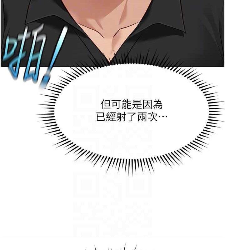 《魯蛇社畜的金手指》漫画 第34話-她是做上癮了嗎?