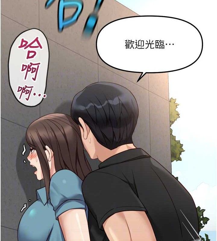 《魯蛇社畜的金手指》漫画 第34話-她是做上癮了嗎?