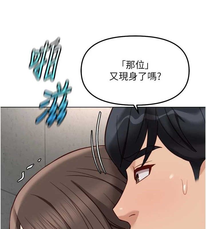 《魯蛇社畜的金手指》漫画 第34話-她是做上癮了嗎?