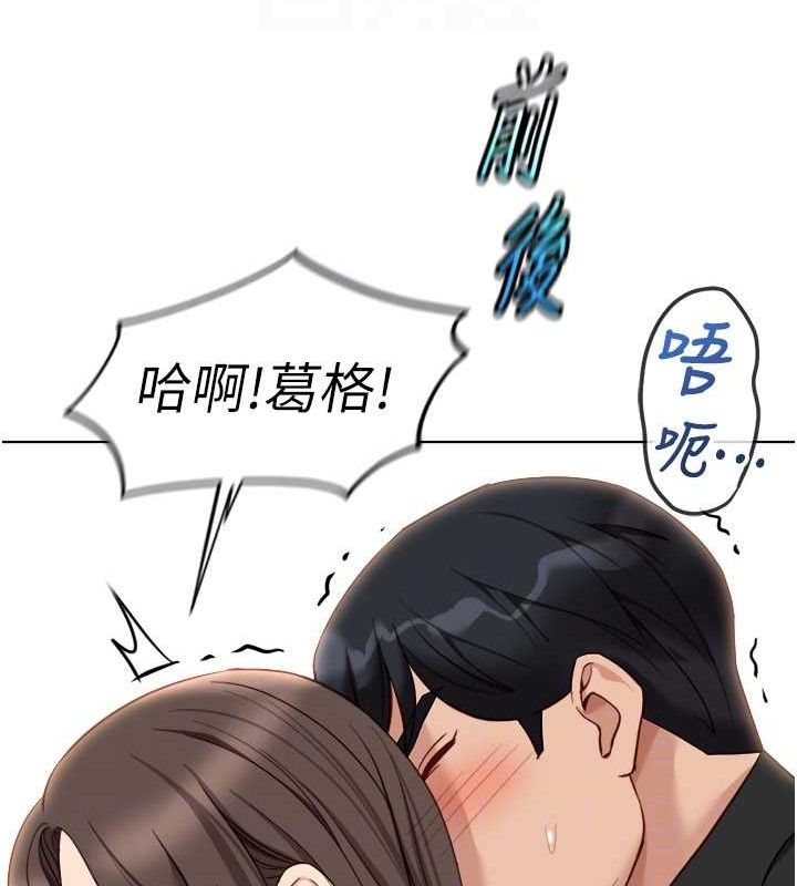《魯蛇社畜的金手指》漫画 第34話-她是做上癮了嗎?
