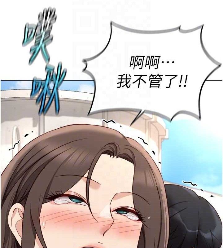 《魯蛇社畜的金手指》漫画 第34話-她是做上癮了嗎?