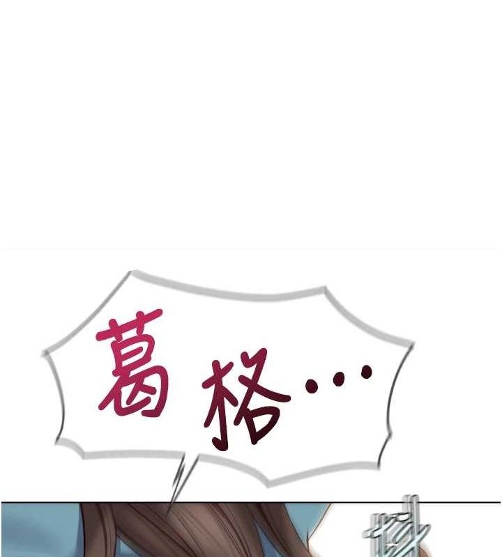 《魯蛇社畜的金手指》漫画 第34話-她是做上癮了嗎?