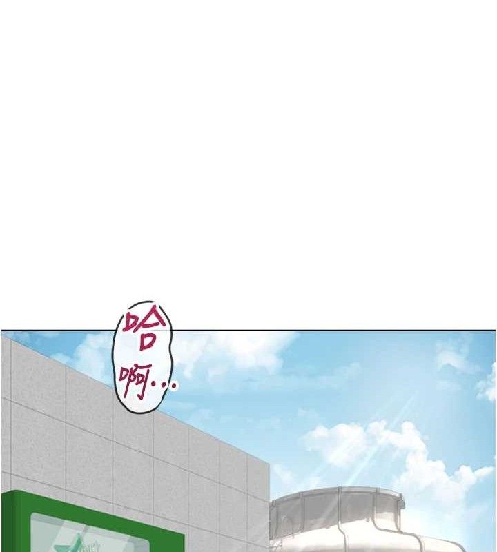 《魯蛇社畜的金手指》漫画 第34話-她是做上癮了嗎?