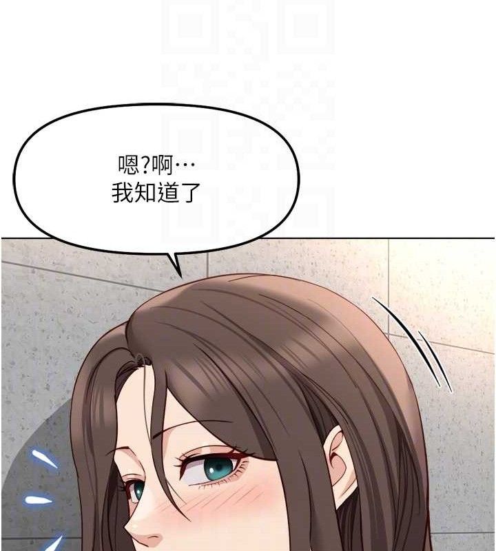 《魯蛇社畜的金手指》漫画 第34話-她是做上癮了嗎?