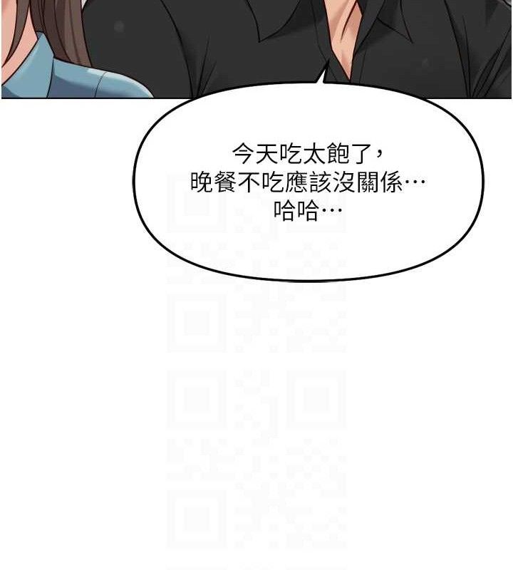 《魯蛇社畜的金手指》漫画 第34話-她是做上癮了嗎?