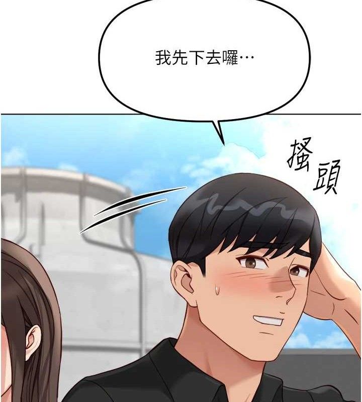 《魯蛇社畜的金手指》漫画 第34話-她是做上癮了嗎?