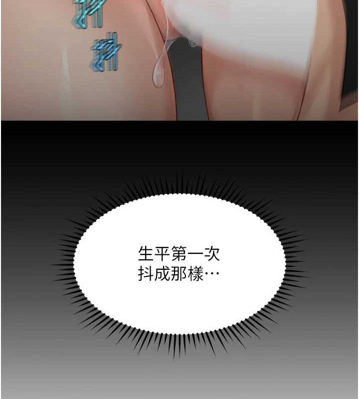 《魯蛇社畜的金手指》漫画 第34話-她是做上癮了嗎?