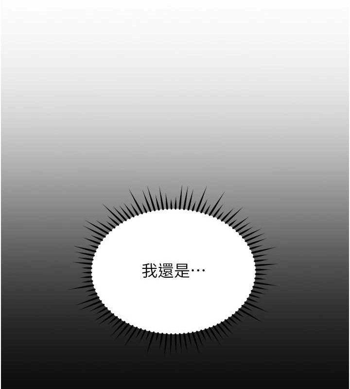 《魯蛇社畜的金手指》漫画 第34話-她是做上癮了嗎?