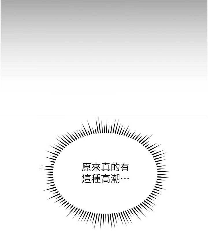 《魯蛇社畜的金手指》漫画 第34話-她是做上癮了嗎?