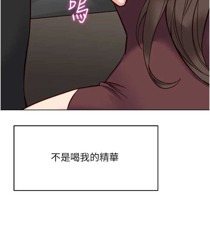 《魯蛇社畜的金手指》漫画 第34話-她是做上癮了嗎?