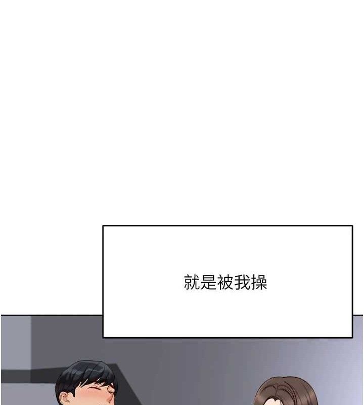 《魯蛇社畜的金手指》漫画 第34話-她是做上癮了嗎?