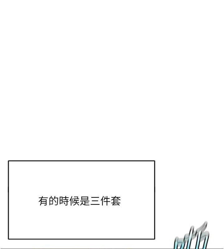 《魯蛇社畜的金手指》漫画 第34話-她是做上癮了嗎?