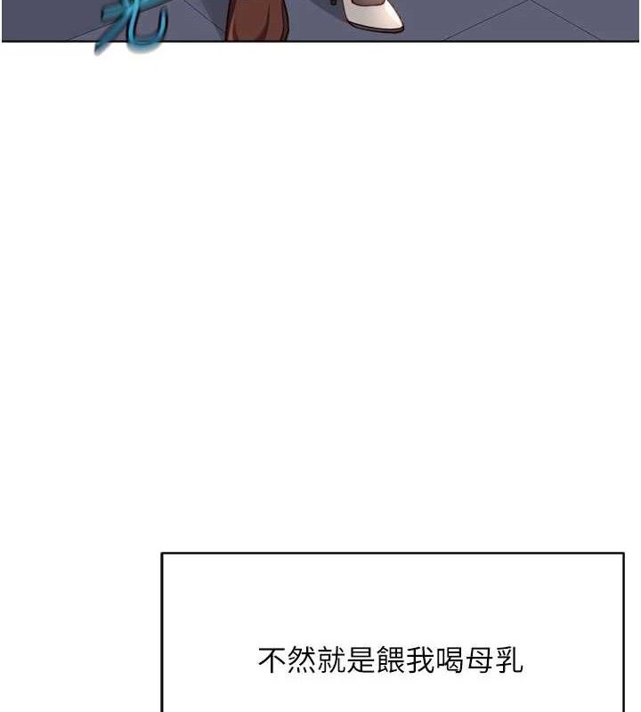 《魯蛇社畜的金手指》漫画 第34話-她是做上癮了嗎?