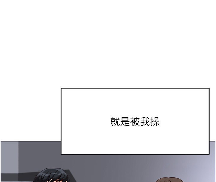 《魯蛇社畜的金手指》漫画 第35話-想摸就給你摸