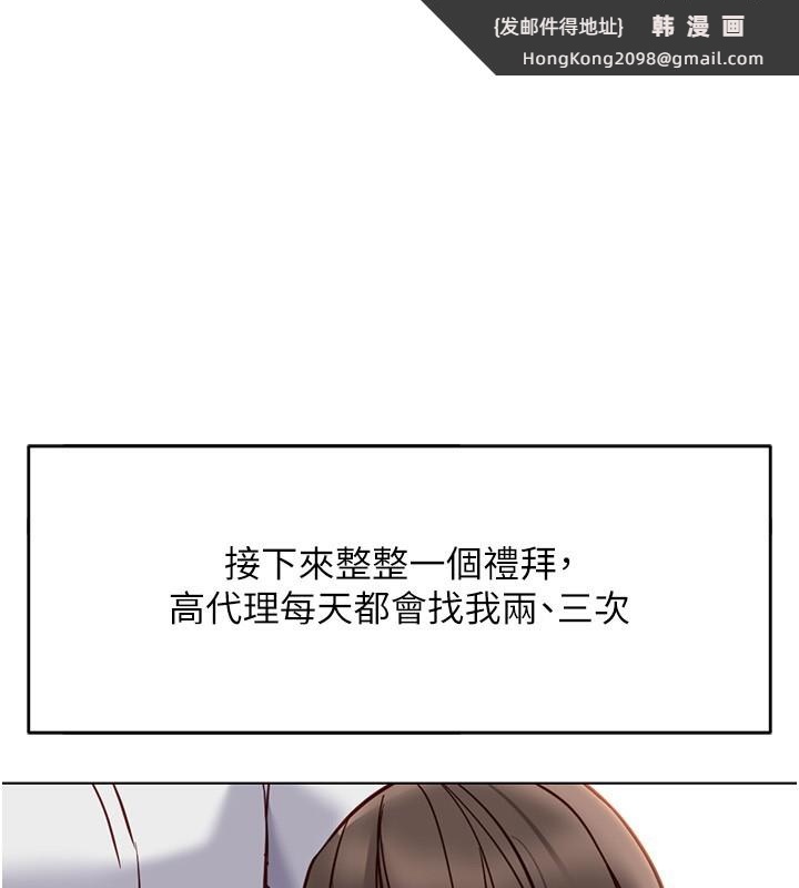 《魯蛇社畜的金手指》漫画 第35話-想摸就給你摸