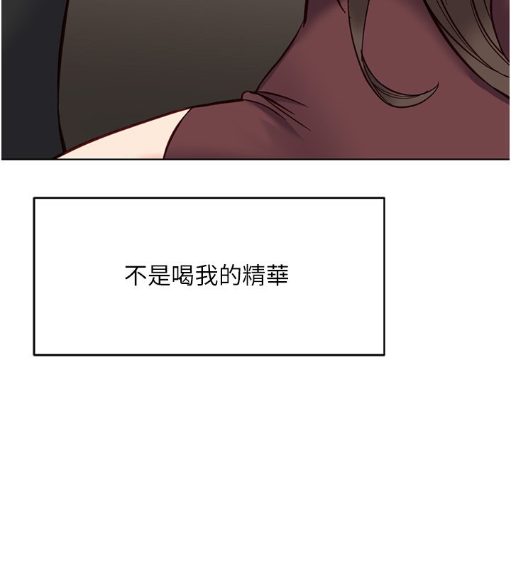 《魯蛇社畜的金手指》漫画 第35話-想摸就給你摸