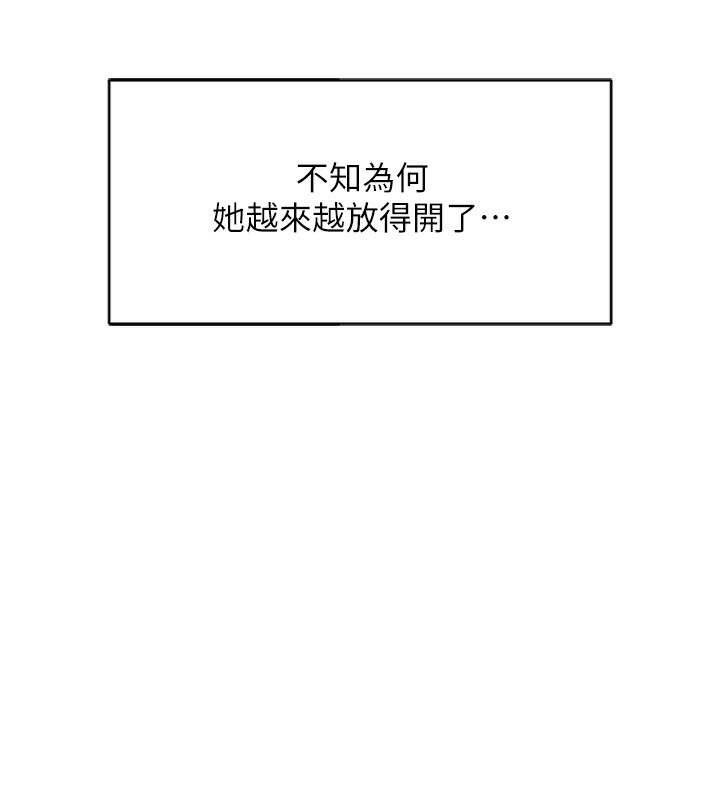 《魯蛇社畜的金手指》漫画 第35話-想摸就給你摸