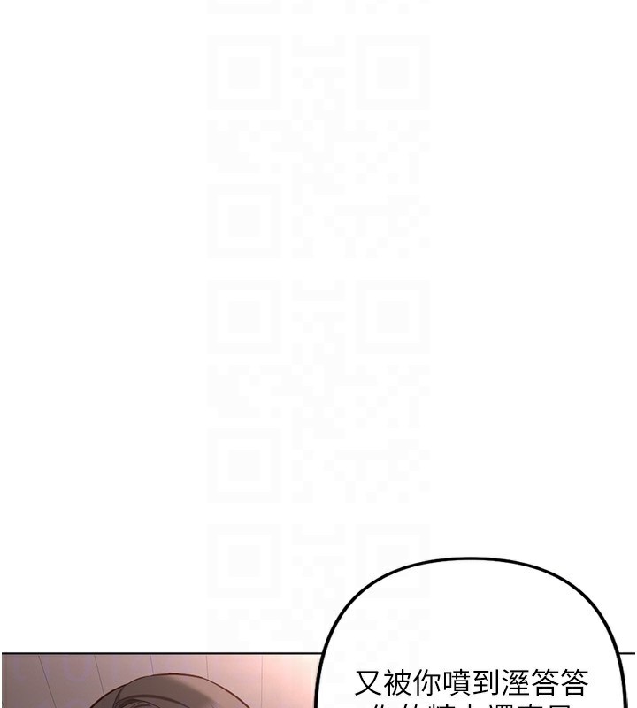 《魯蛇社畜的金手指》漫画 第35話-想摸就給你摸