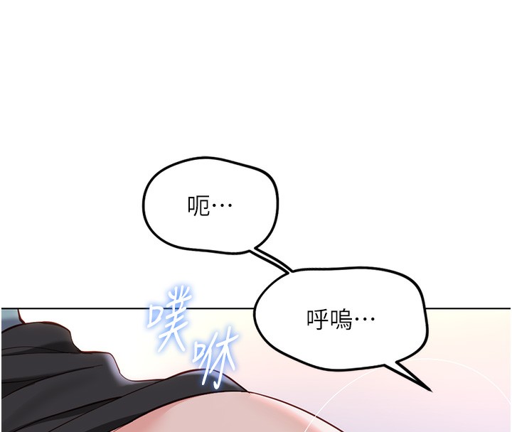 《魯蛇社畜的金手指》漫画 第35話-想摸就給你摸