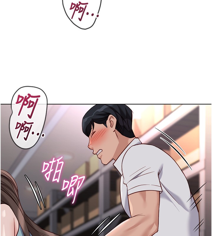 《魯蛇社畜的金手指》漫画 第35話-想摸就給你摸