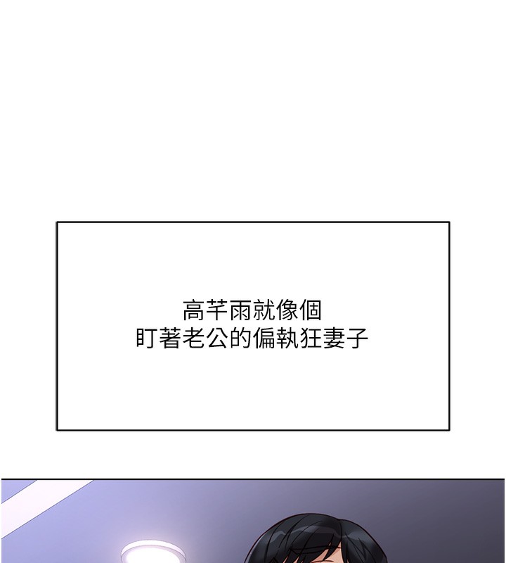《魯蛇社畜的金手指》漫画 第35話-想摸就給你摸