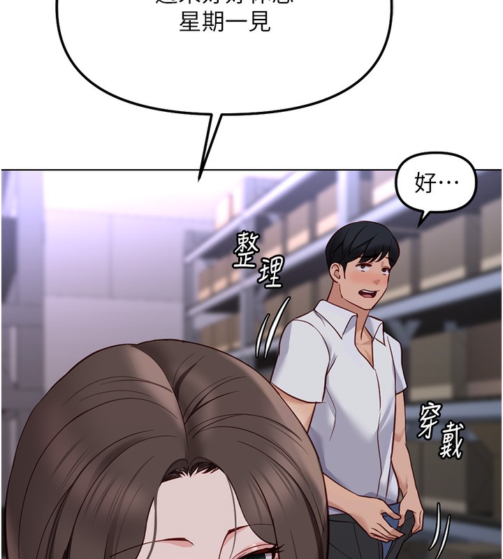 《魯蛇社畜的金手指》漫画 第35話-想摸就給你摸