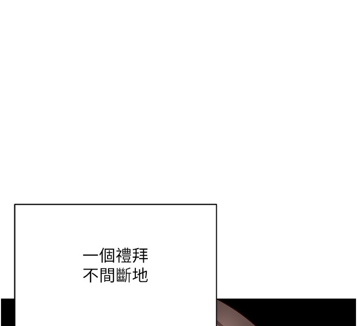 《魯蛇社畜的金手指》漫画 第35話-想摸就給你摸