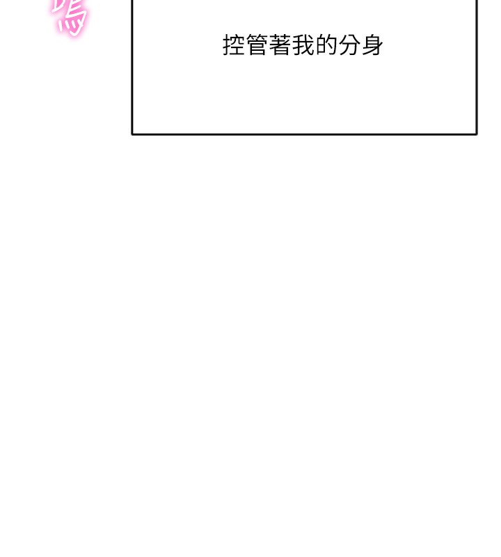 《魯蛇社畜的金手指》漫画 第35話-想摸就給你摸